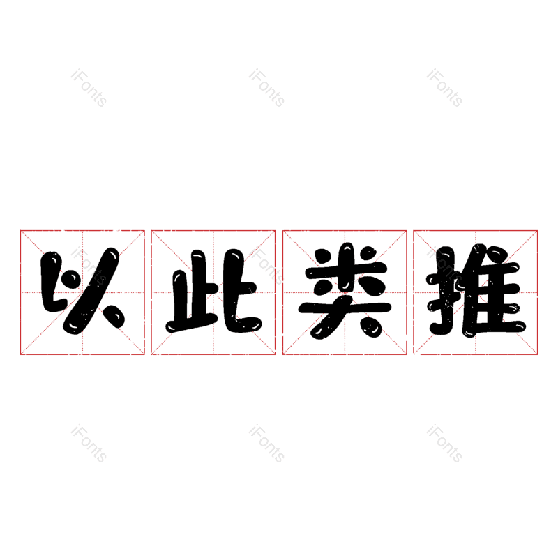 图片,元素,PNG,免抠素材